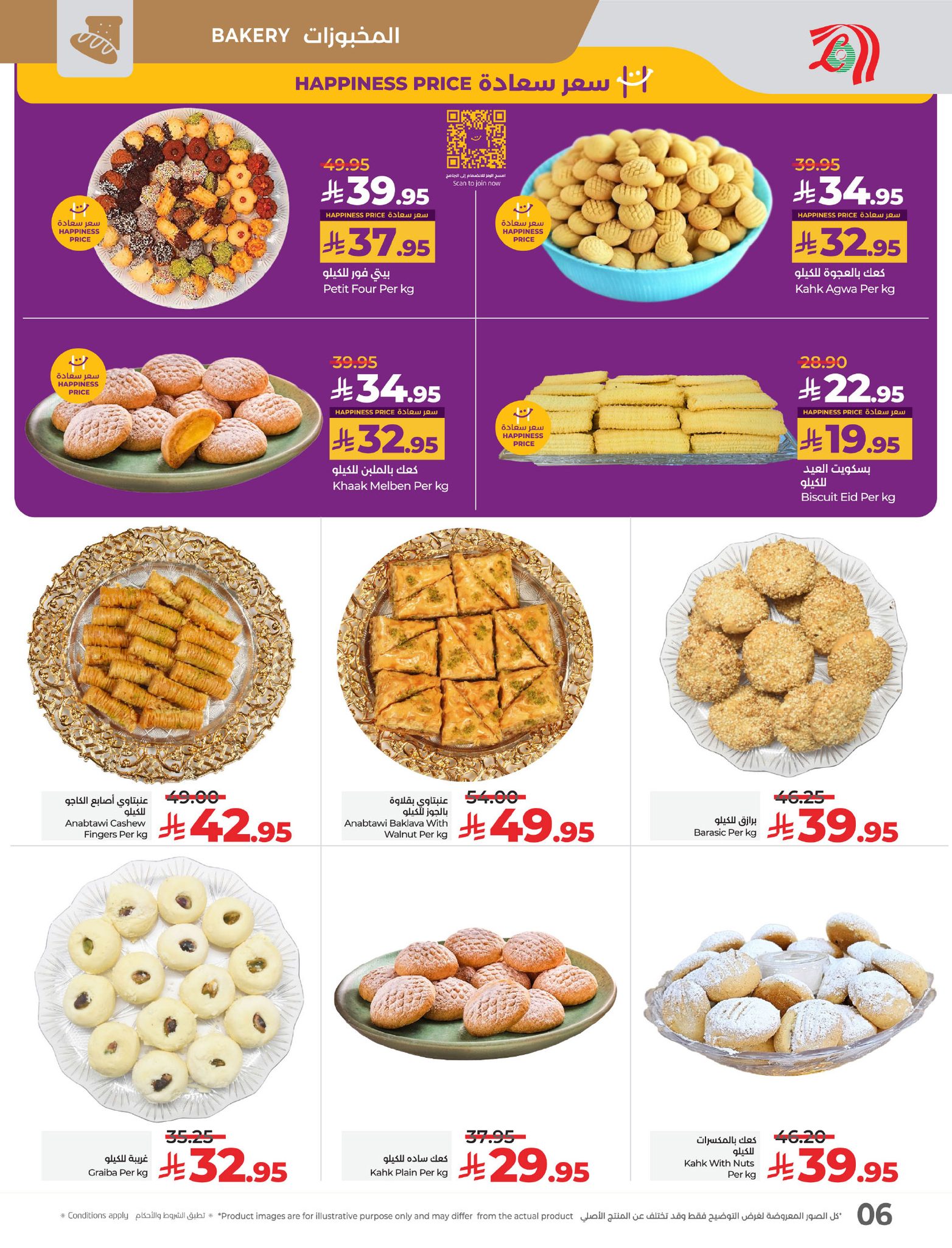 lulu-dammam-shati offers from 26mar to 8apr 2025 عروض لولو الدمام الشاطئ من 26 مارس حتى 8 إبريل 2025 صفحة رقم 5